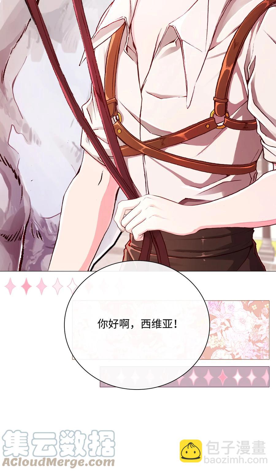 48 童年的庇护(1/2)-第42话