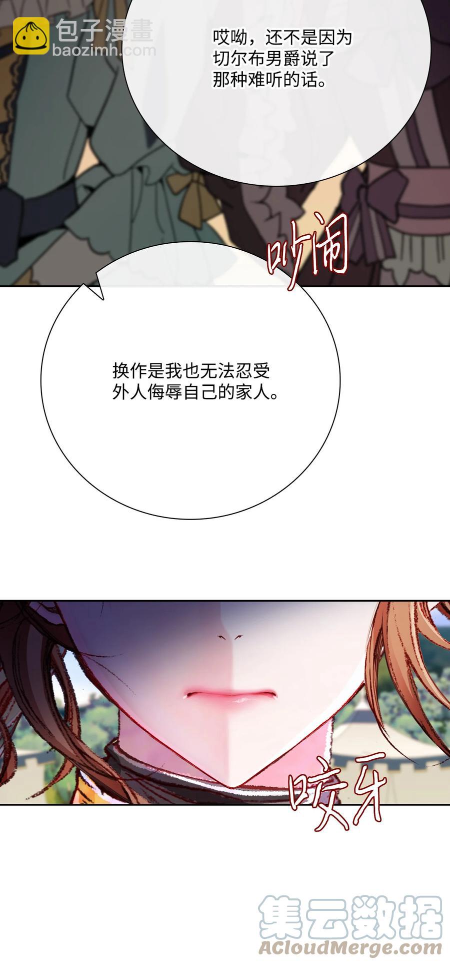 50 比赛开始(1/2)-第44话