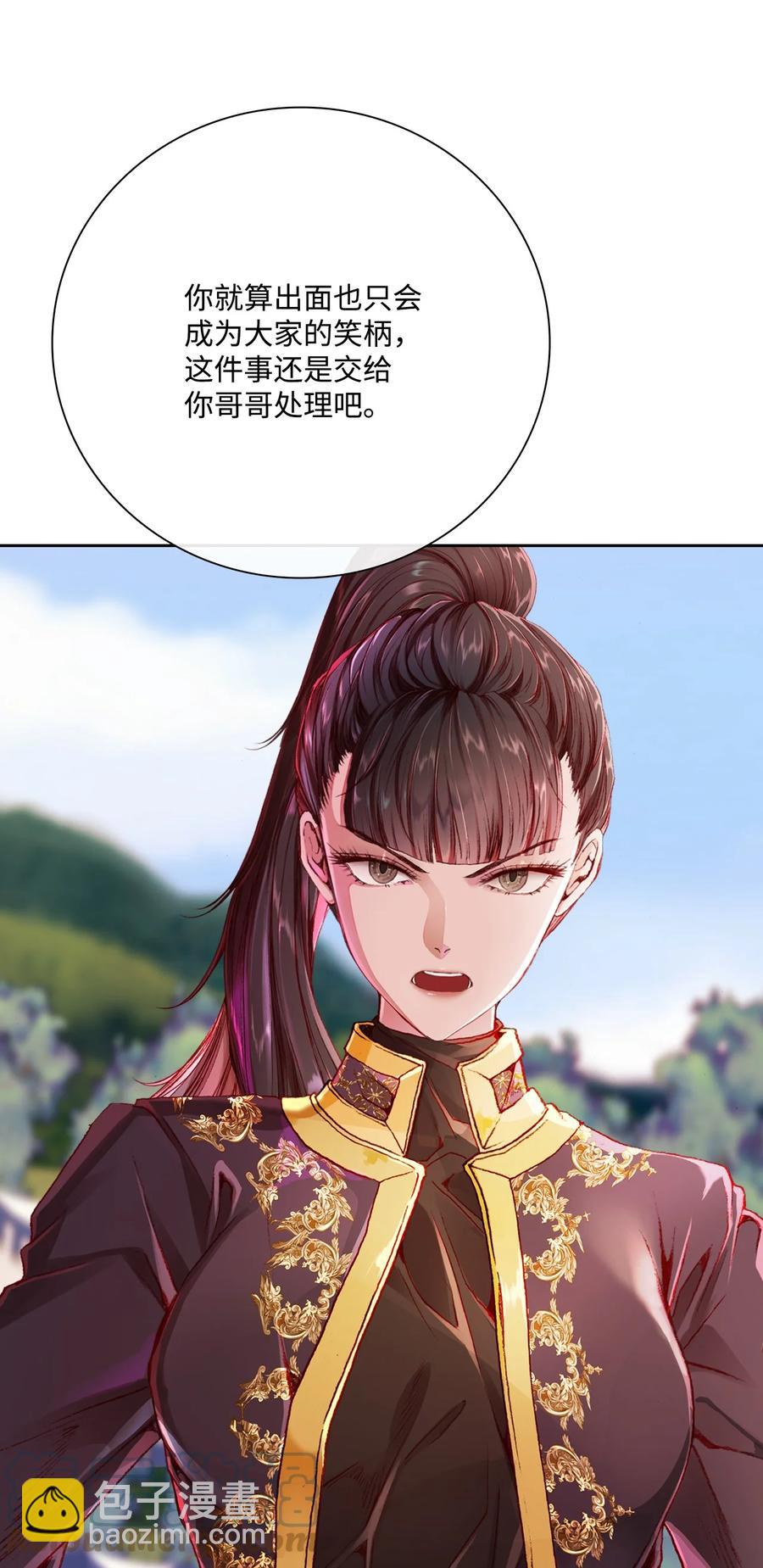 50 比赛开始(1/2)-第44话