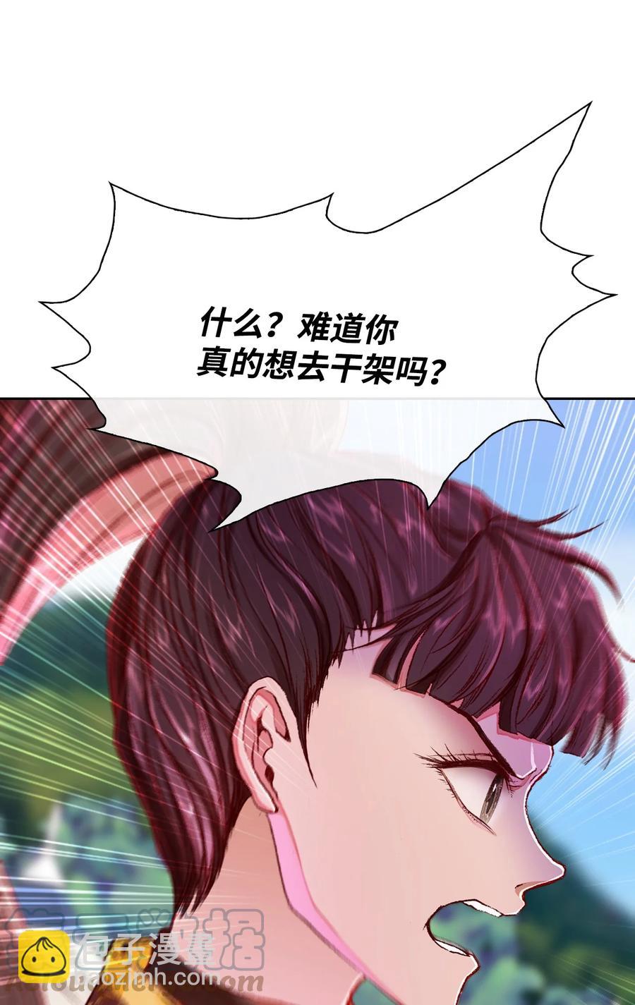 50 比赛开始(1/2)-第44话