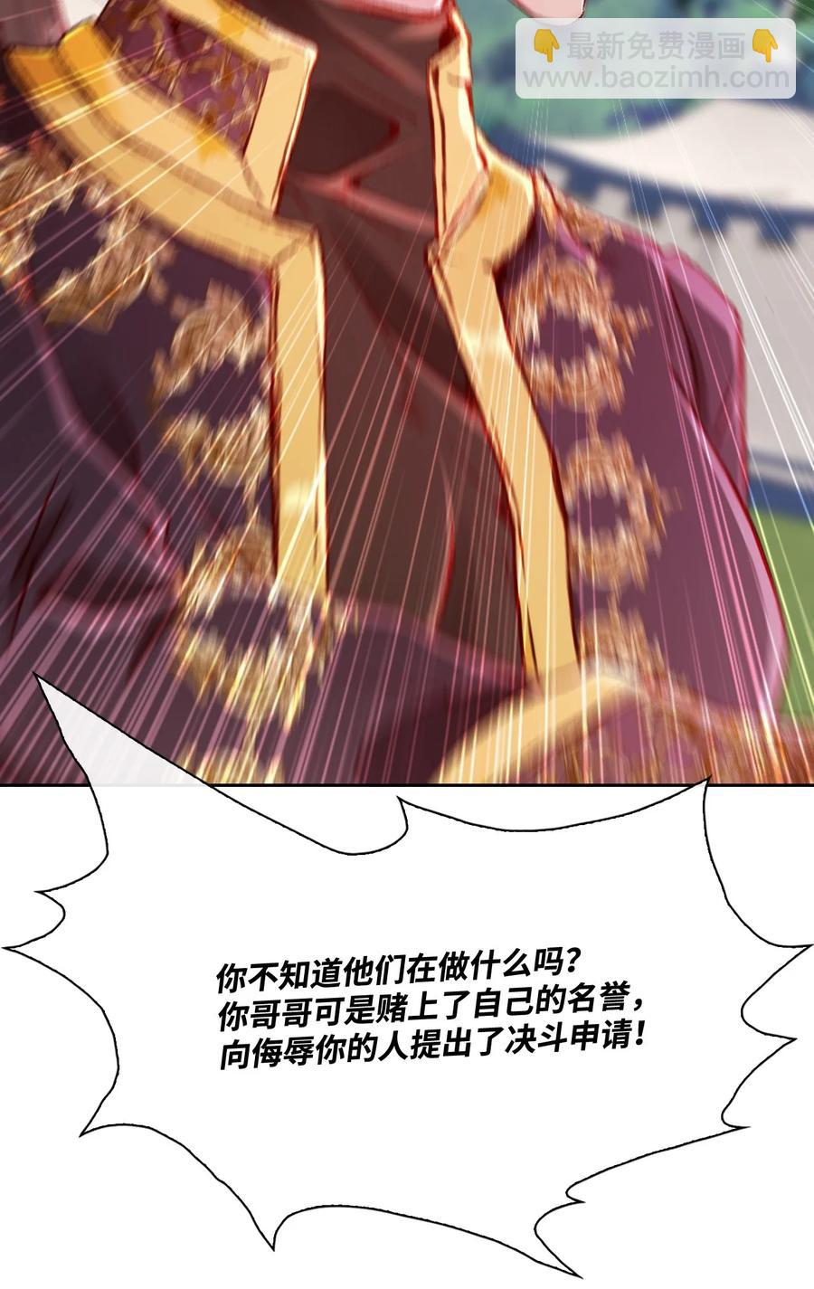 50 比赛开始(1/2)-第44话