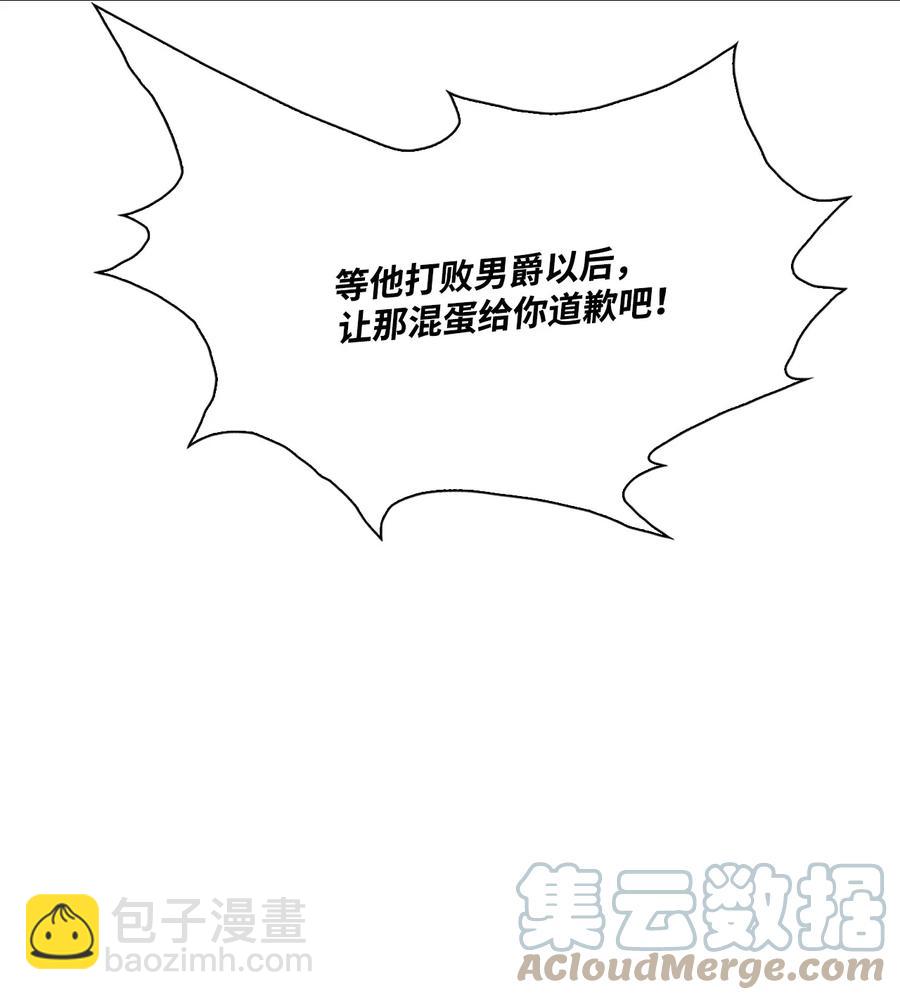 50 比赛开始(1/2)-第44话