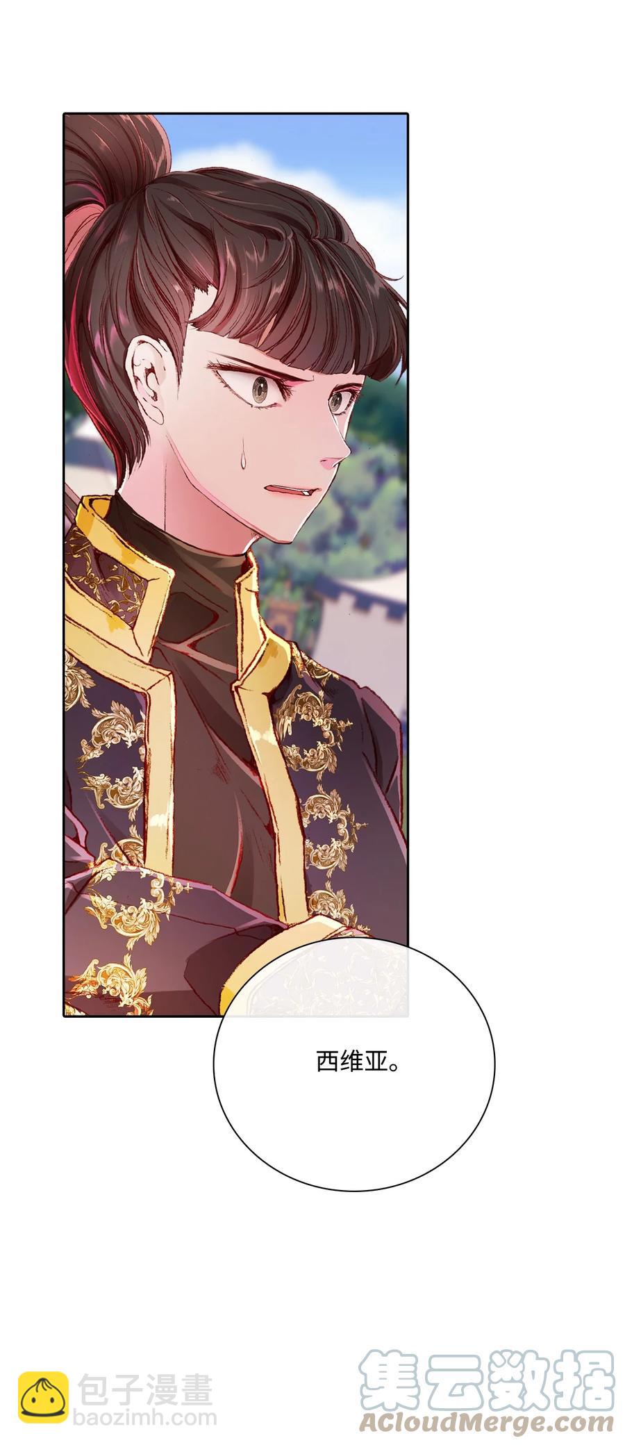 50 比赛开始(1/2)-第44话