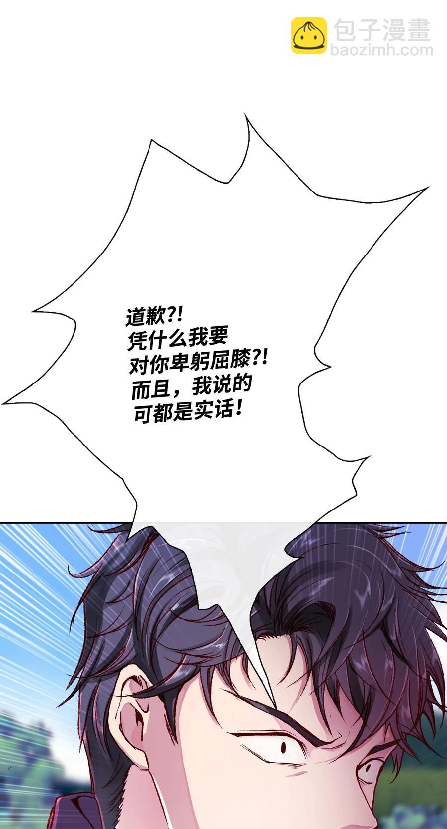 50 比赛开始(1/2)-第44话