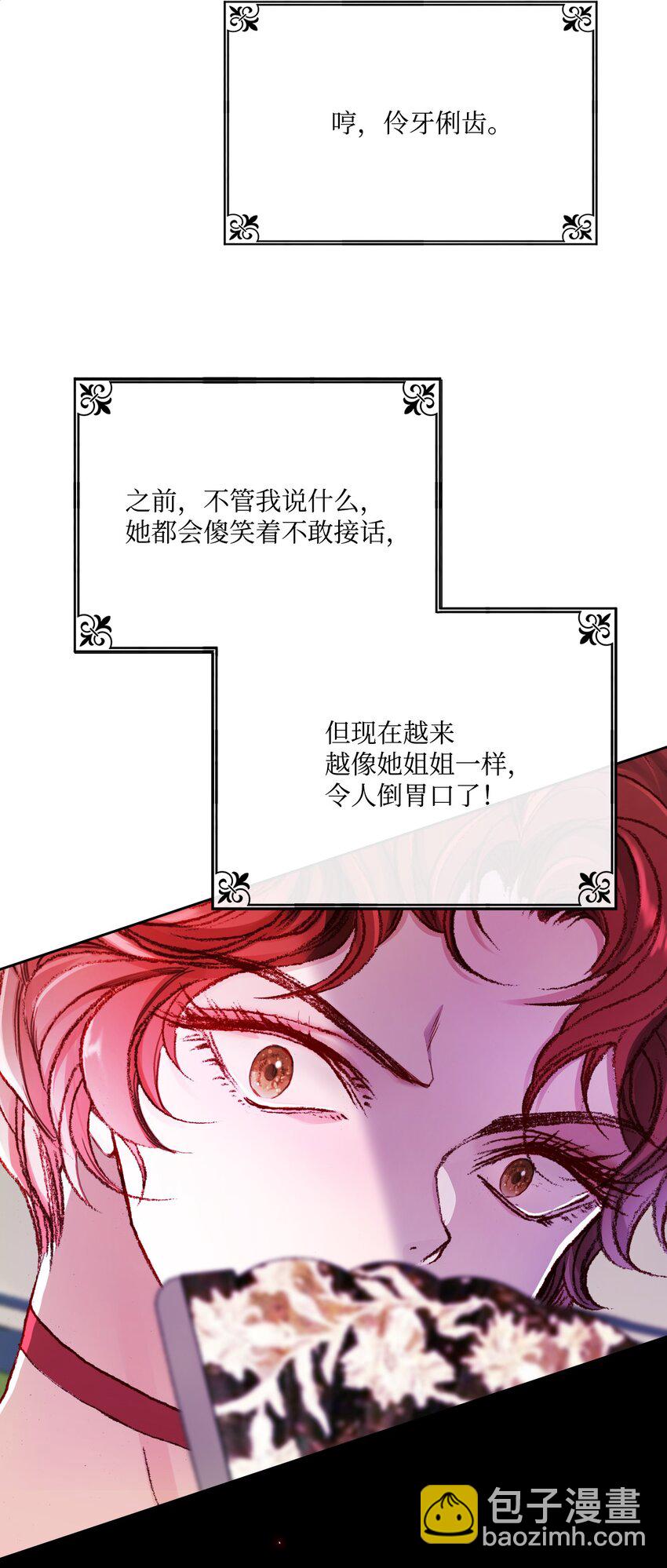 52 我妹妹最棒了(1/2)-第46话