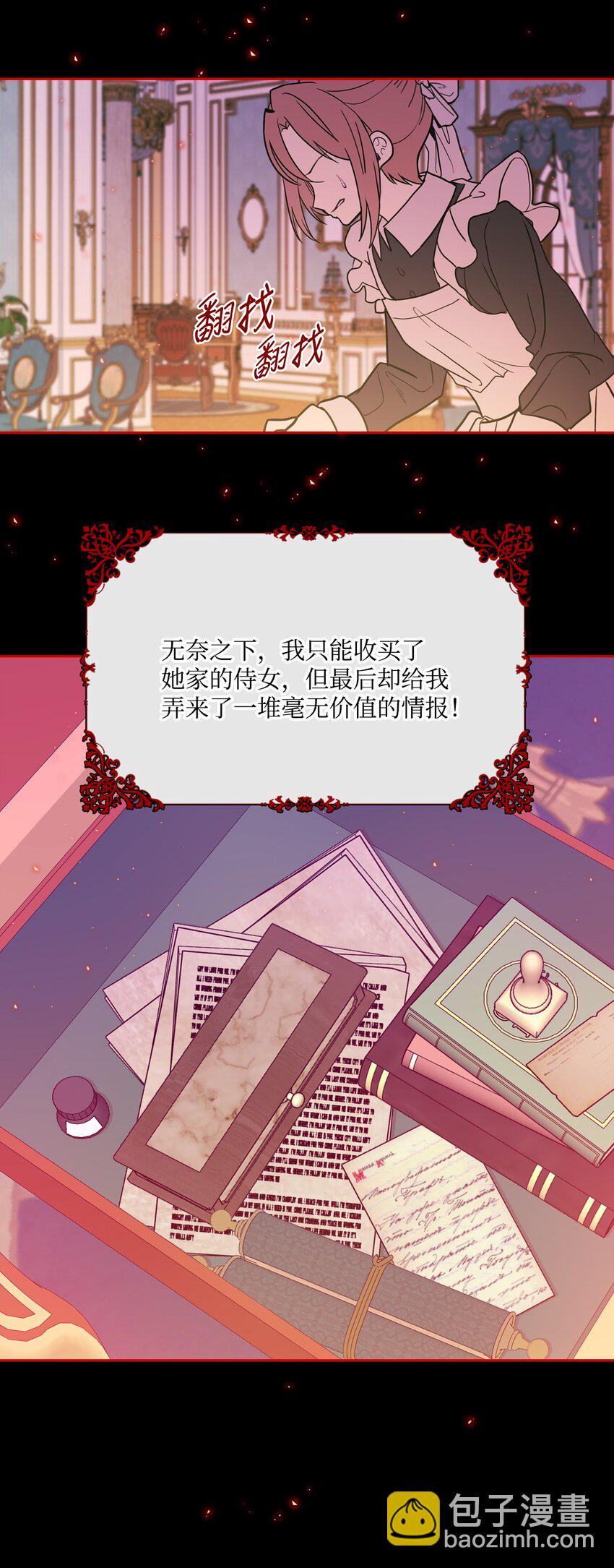 52 我妹妹最棒了(1/2)-第46话