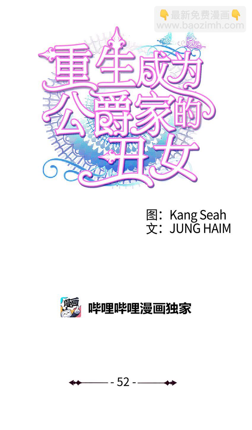 52 我妹妹最棒了(1/2)-第46话