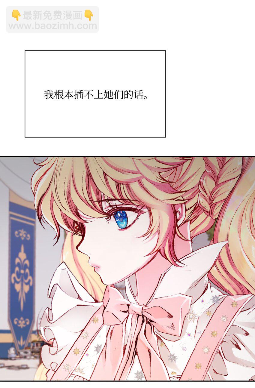 52 我妹妹最棒了(1/2)-第46话