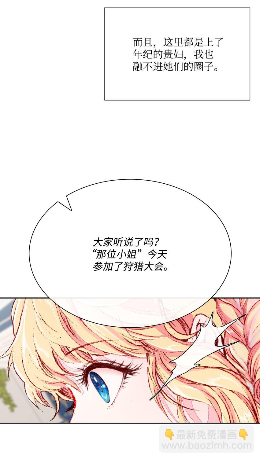 52 我妹妹最棒了(1/2)-第46话