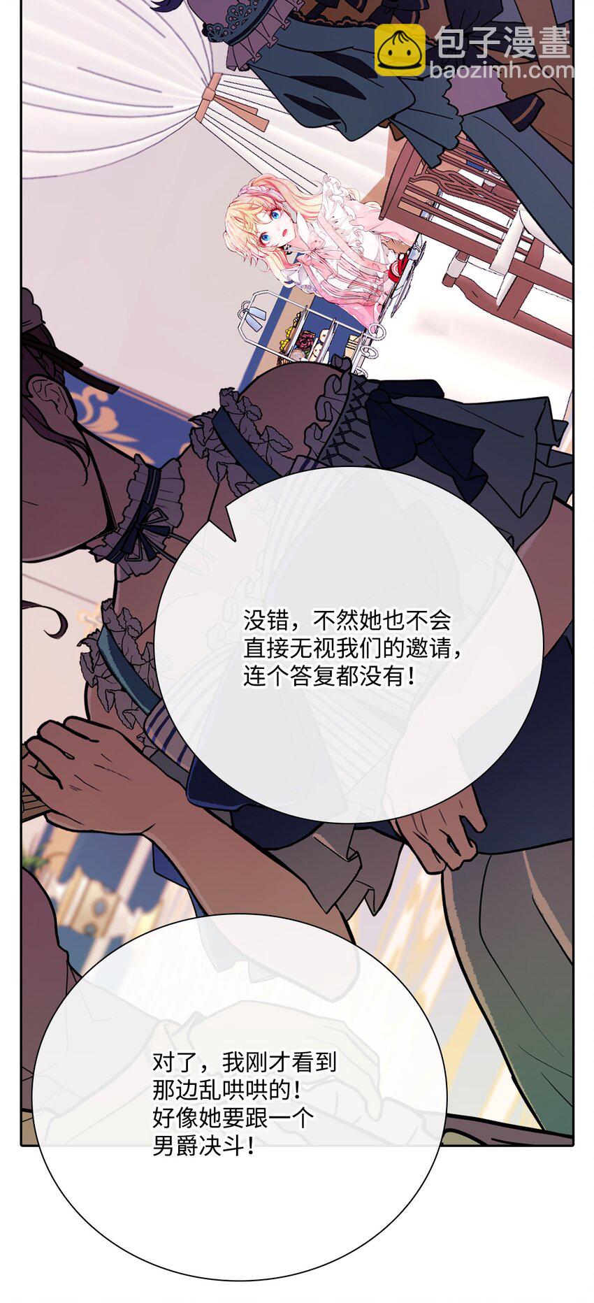 52 我妹妹最棒了(1/2)-第46话