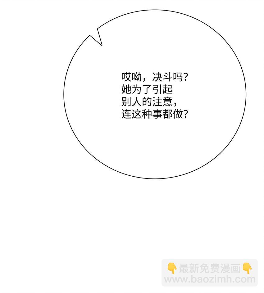 52 我妹妹最棒了(1/2)-第46话