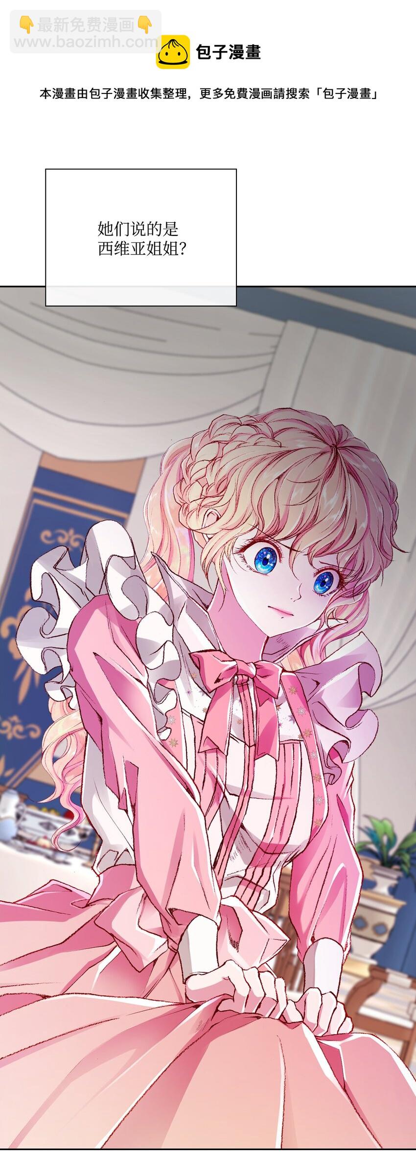 52 我妹妹最棒了(1/2)-第46话