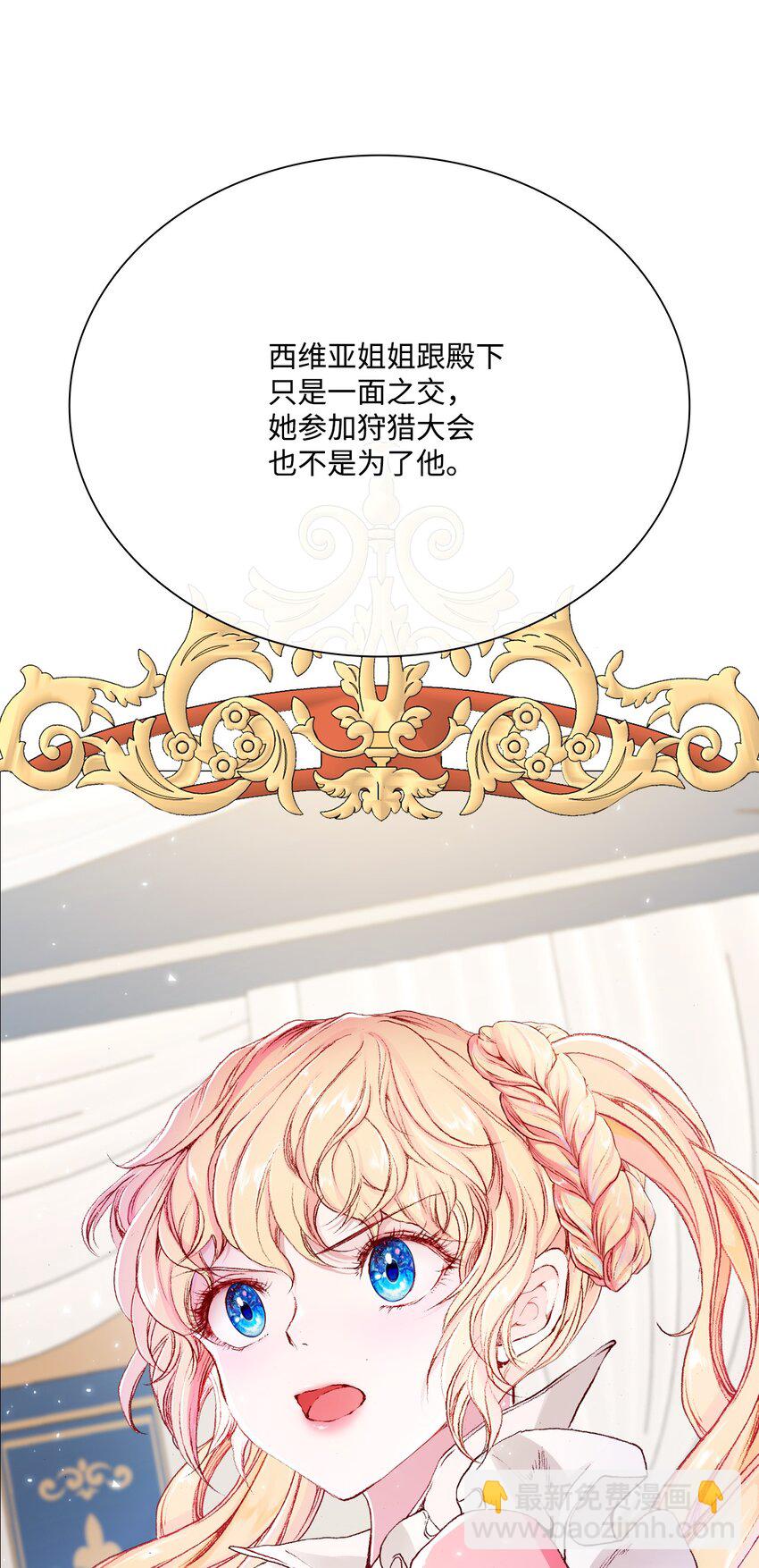 52 我妹妹最棒了(1/2)-第46话