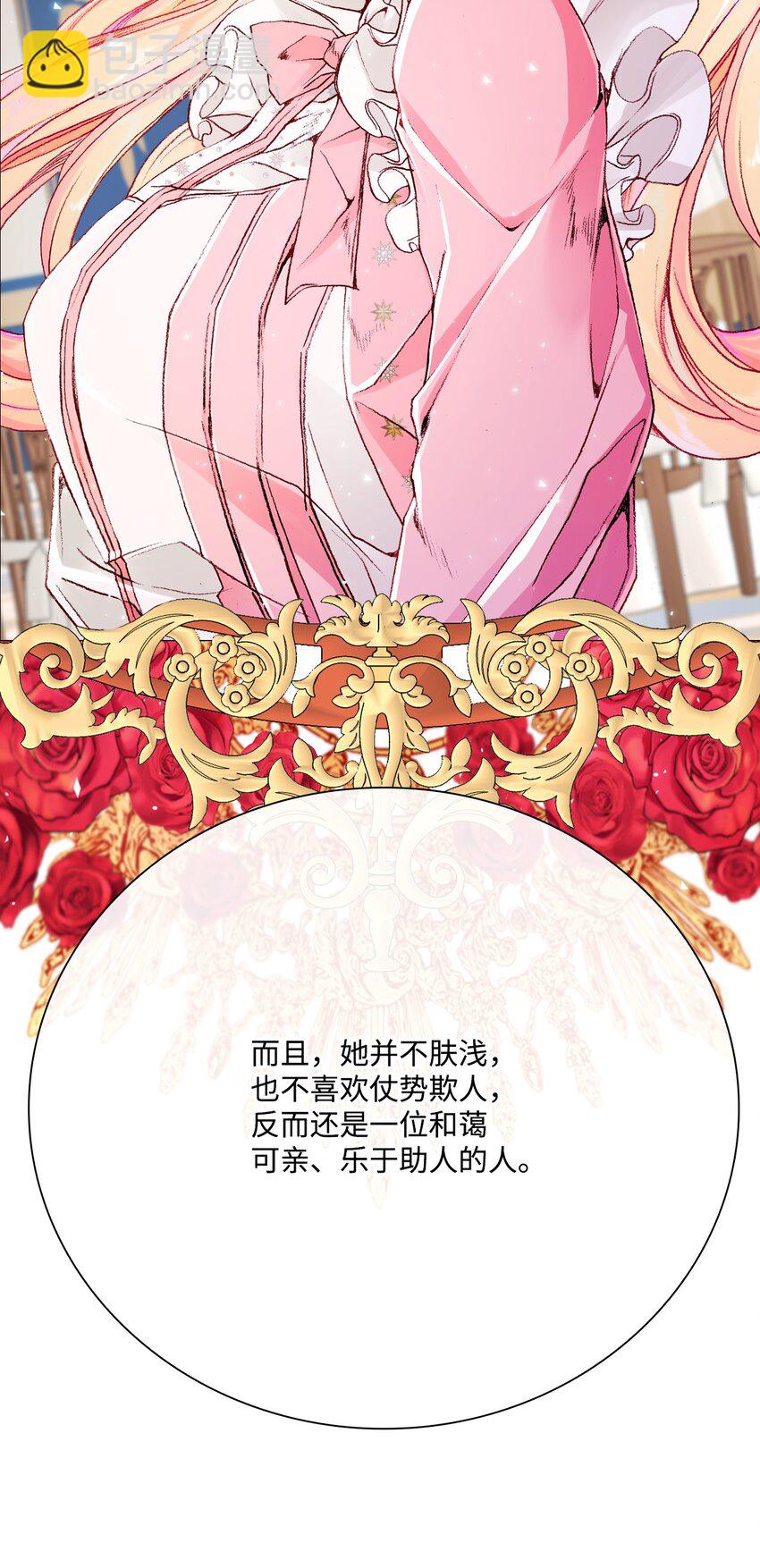 52 我妹妹最棒了(1/2)-第46话