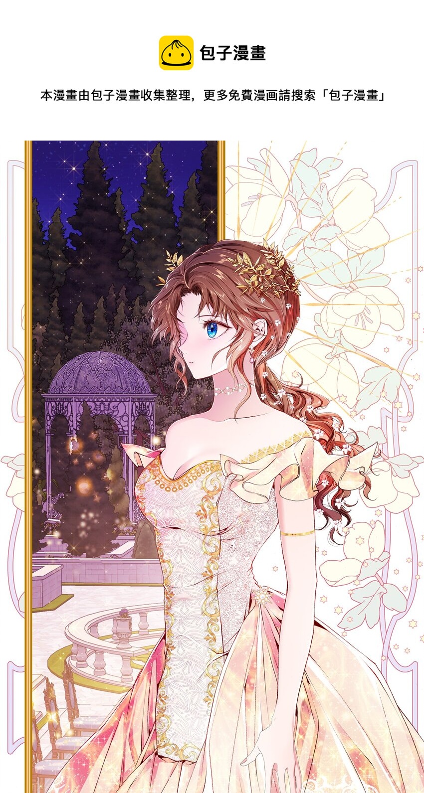 54 共舞一曲(1/2)-第48话