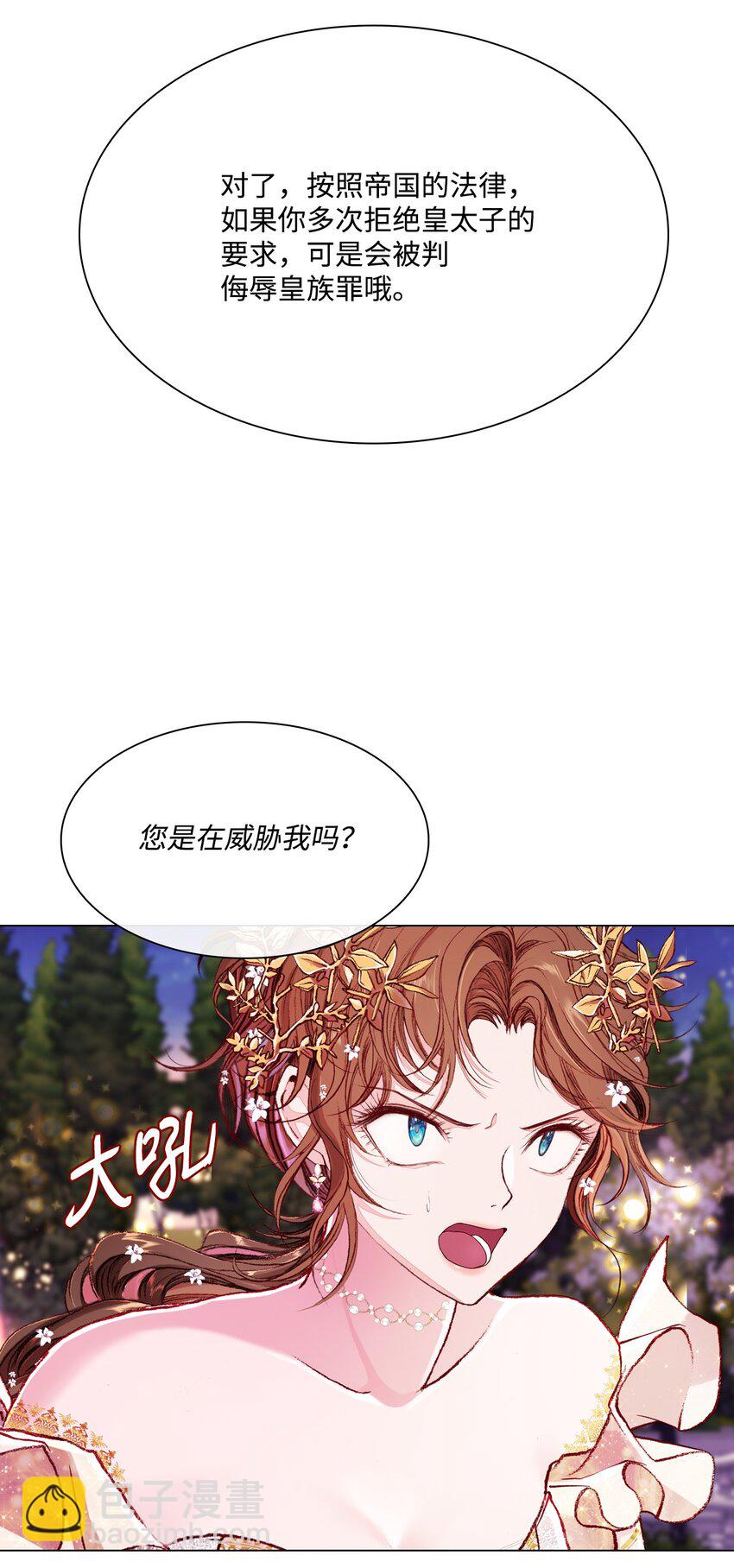 54 共舞一曲(1/2)-第48话