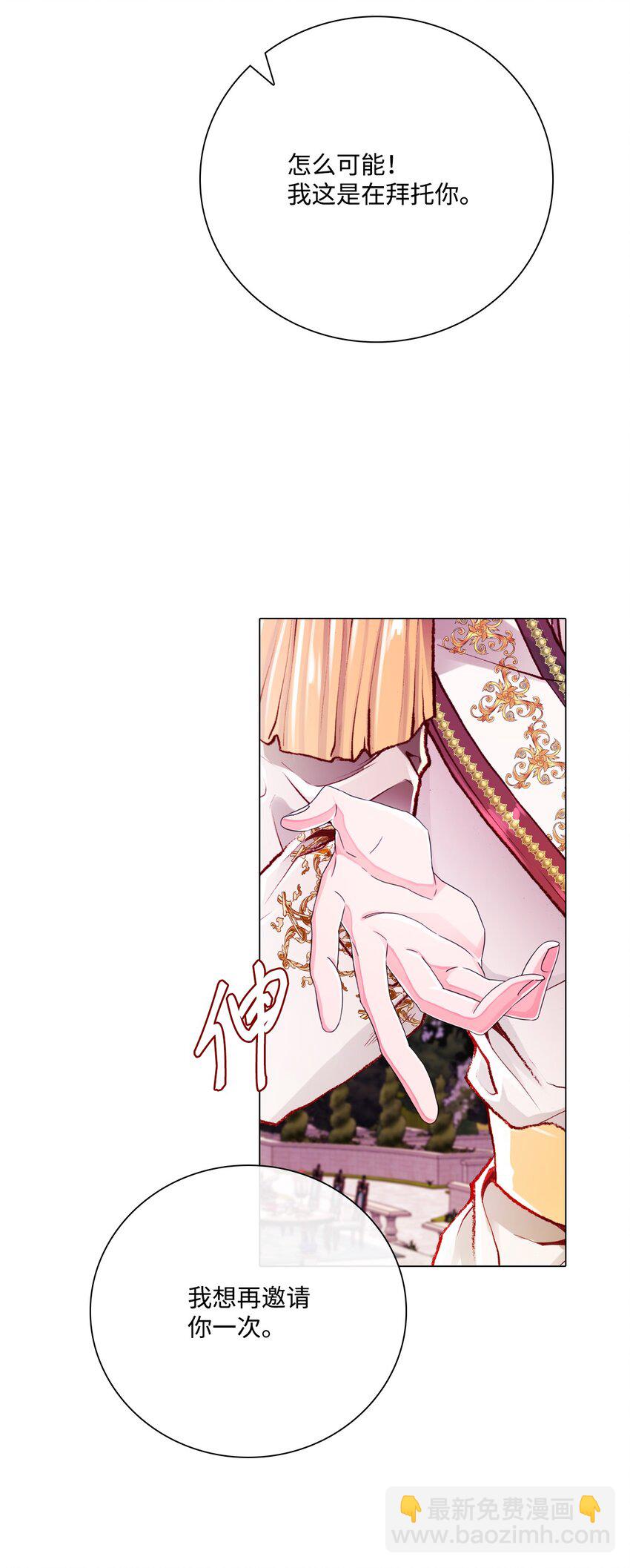 54 共舞一曲(1/2)-第48话