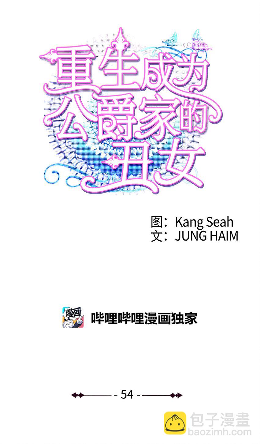 54 共舞一曲(1/2)-第48话