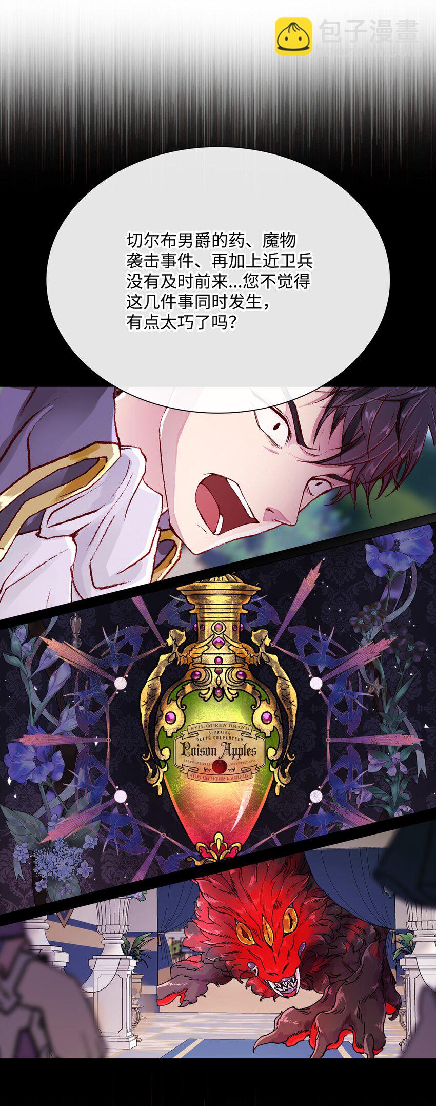 54 共舞一曲(1/2)-第48话