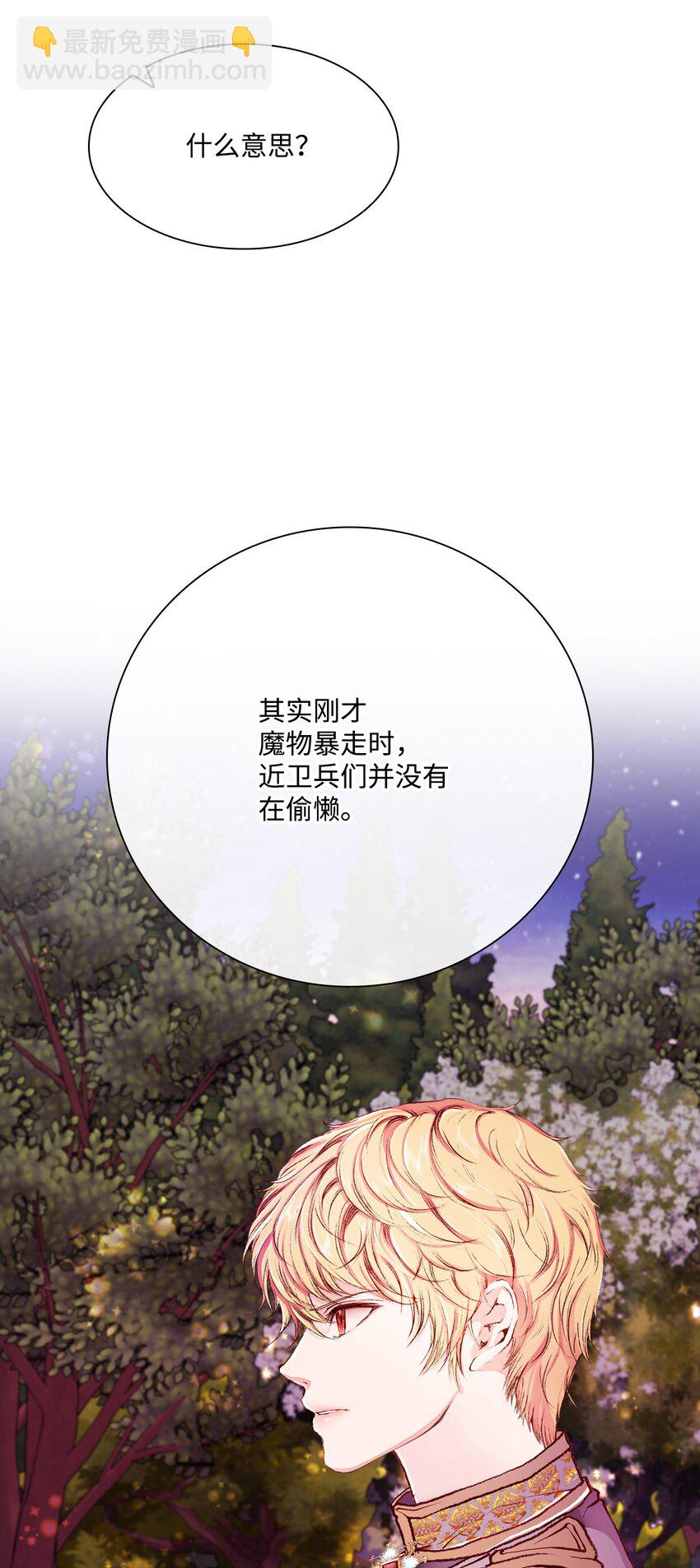 54 共舞一曲(1/2)-第48话