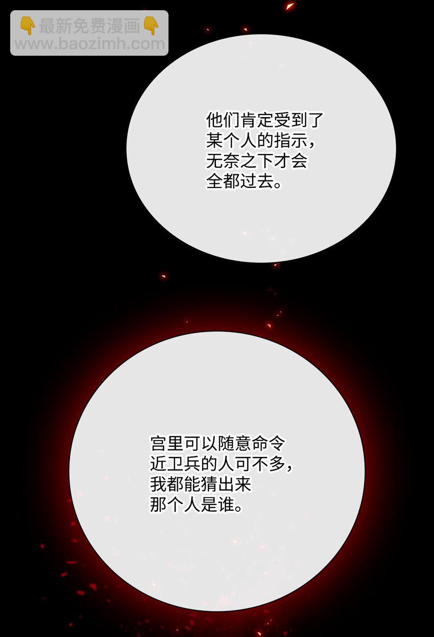 54 共舞一曲(1/2)-第48话