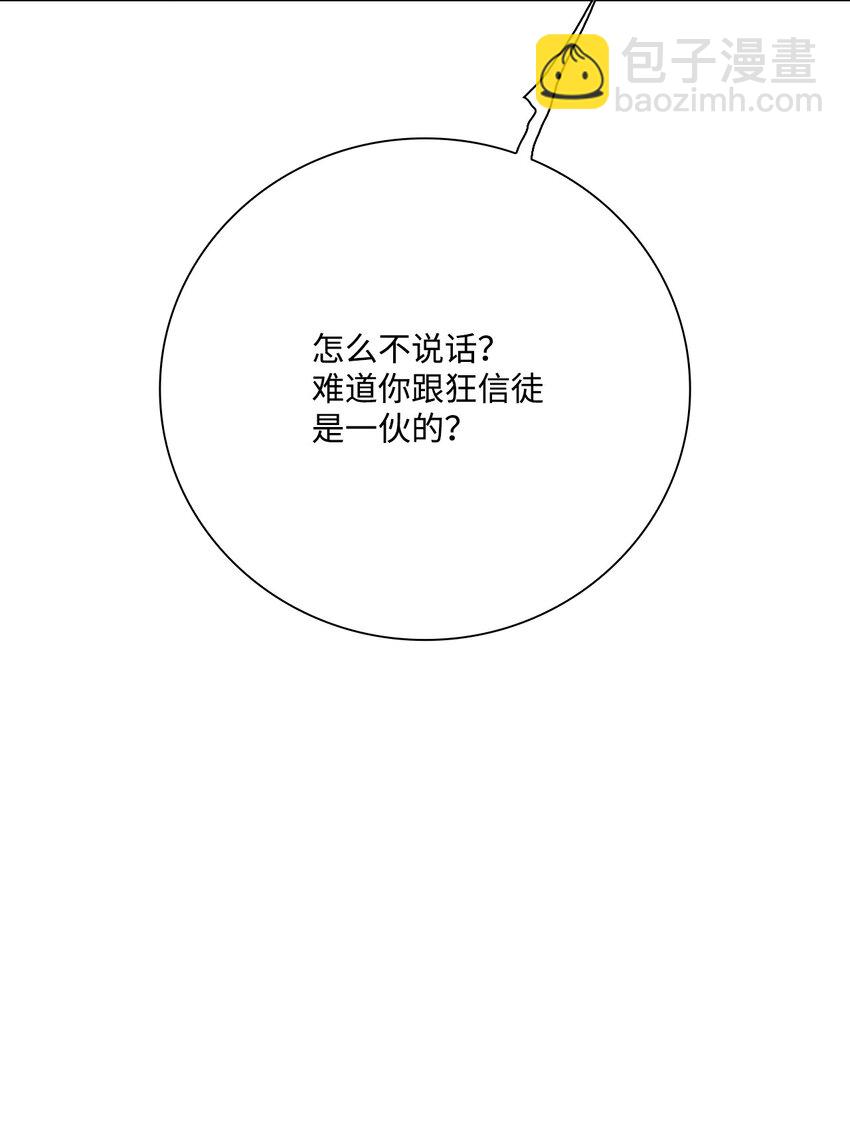 56 误会(1/2)-第50话