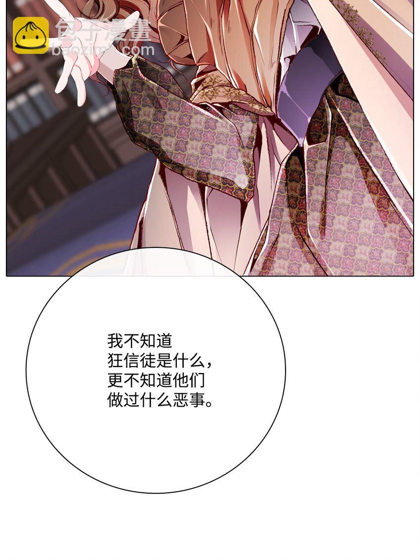 56 误会(1/2)-第50话