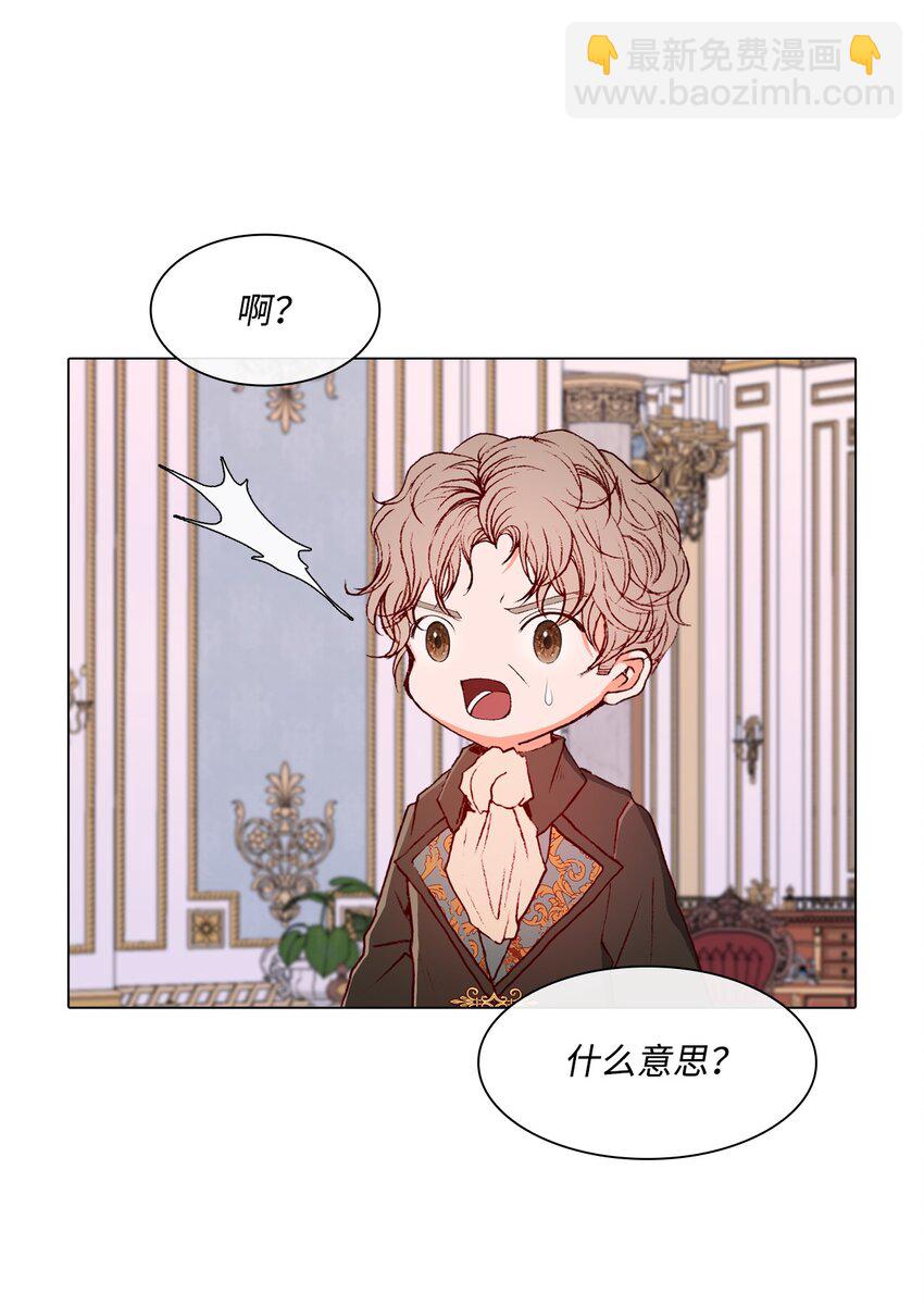 58 将计就计(1/2)-第52话