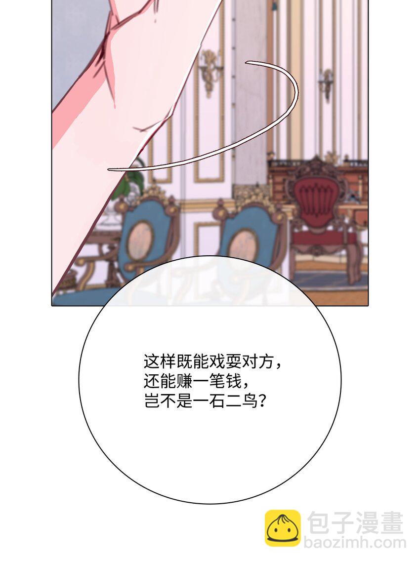 58 将计就计(1/2)-第52话