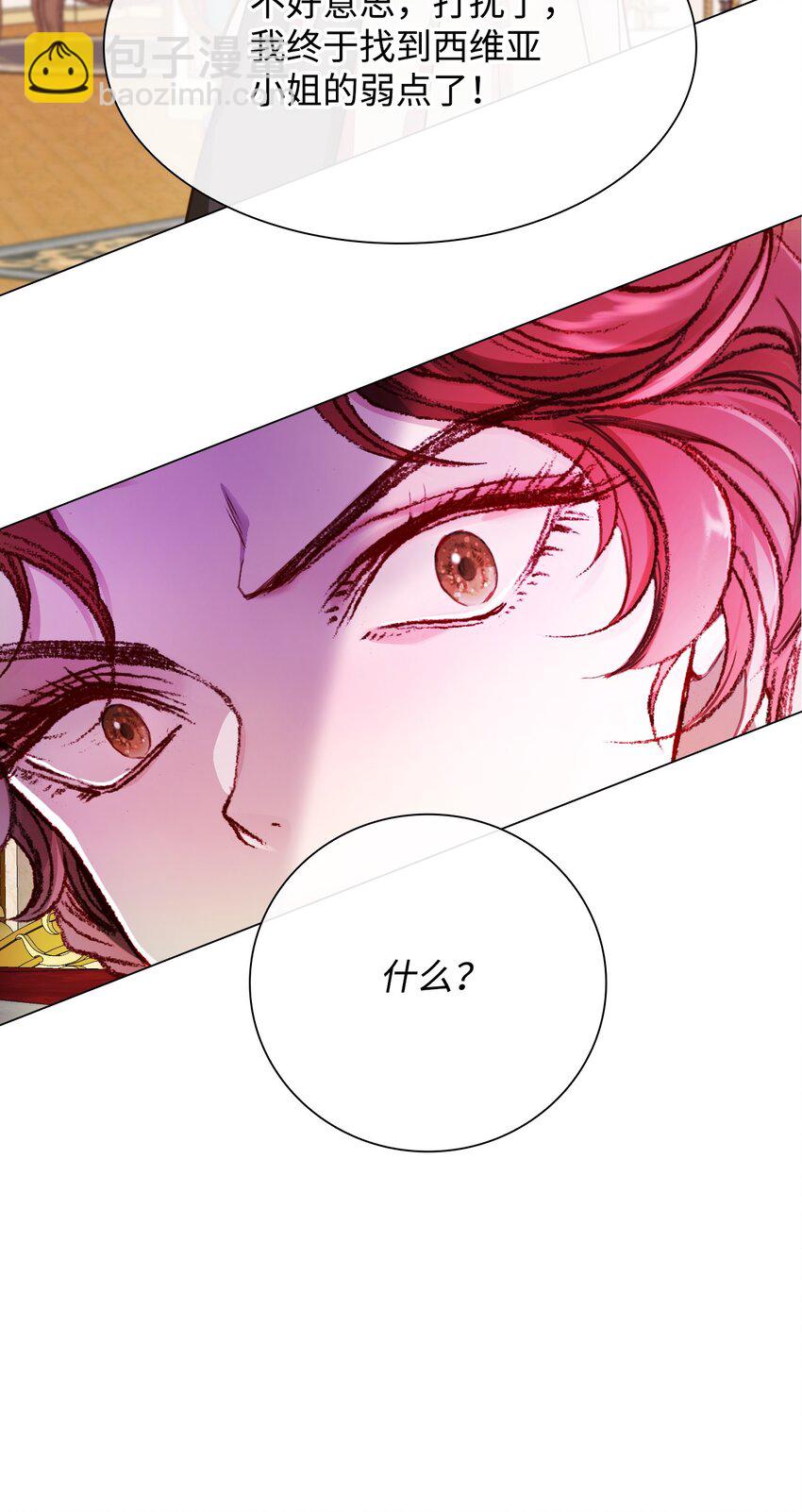 58 将计就计(1/2)-第52话