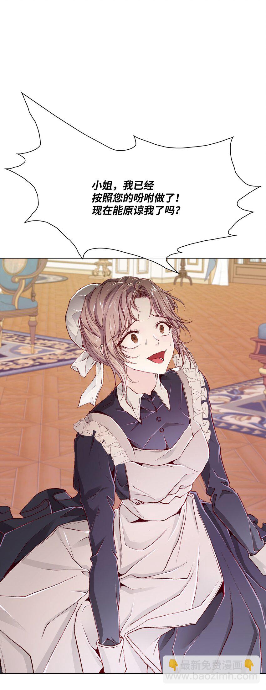 58 将计就计(1/2)-第52话