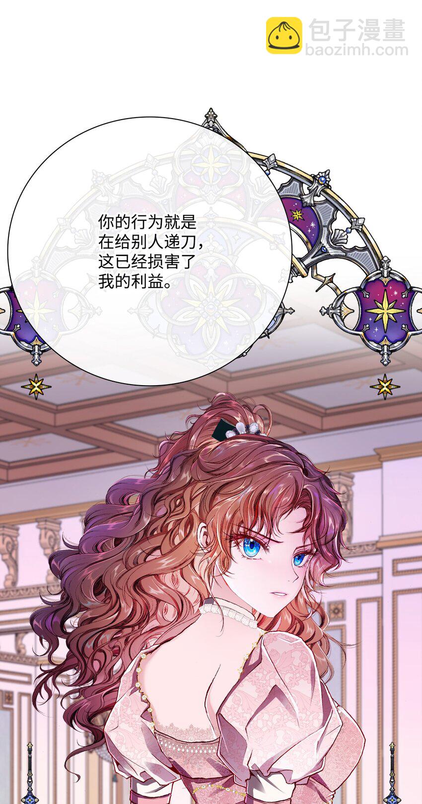 58 将计就计(1/2)-第52话