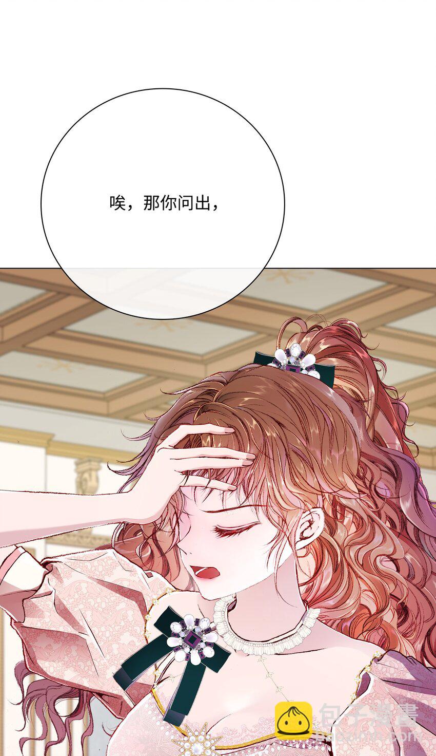 58 将计就计(1/2)-第52话