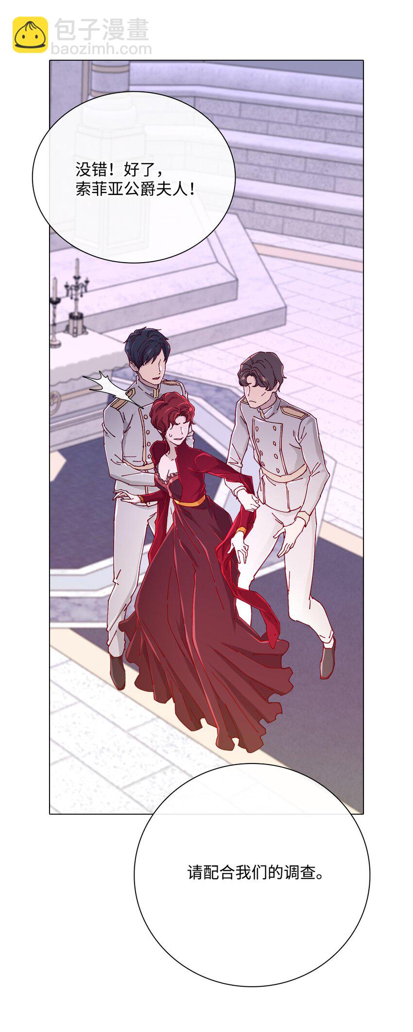 60 揪出凶手(1/2)-第54话