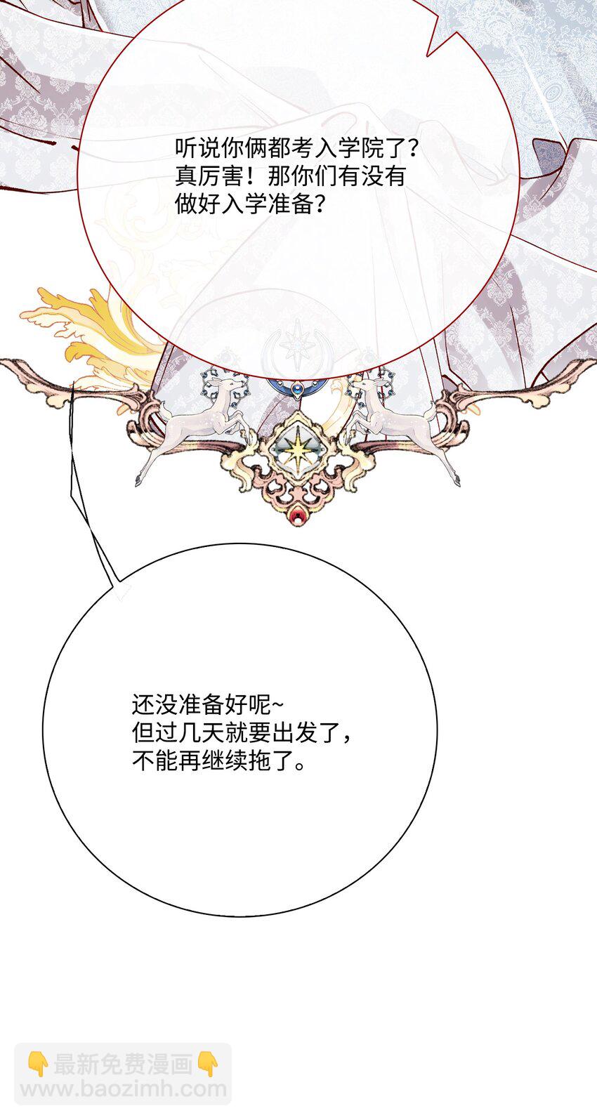 61 真相(1/2)-第56话