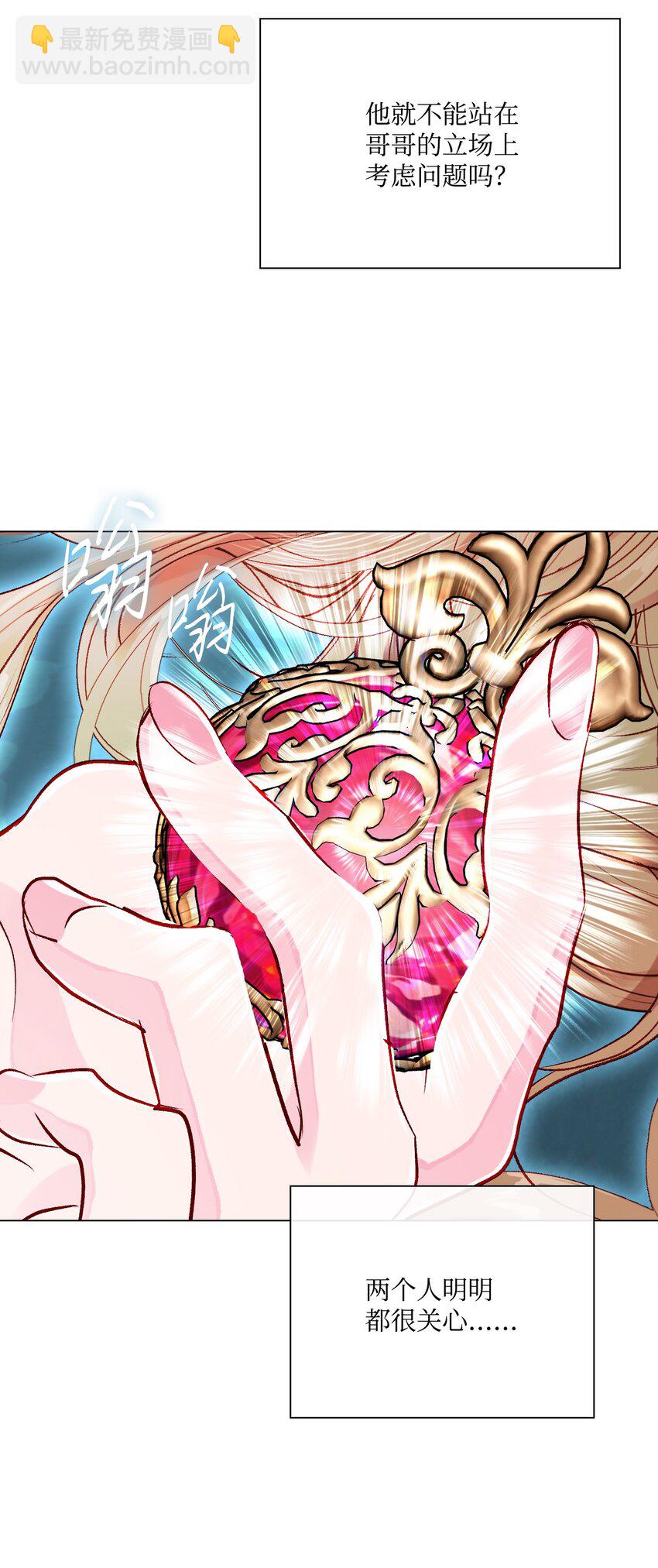 61 真相(1/2)-第56话