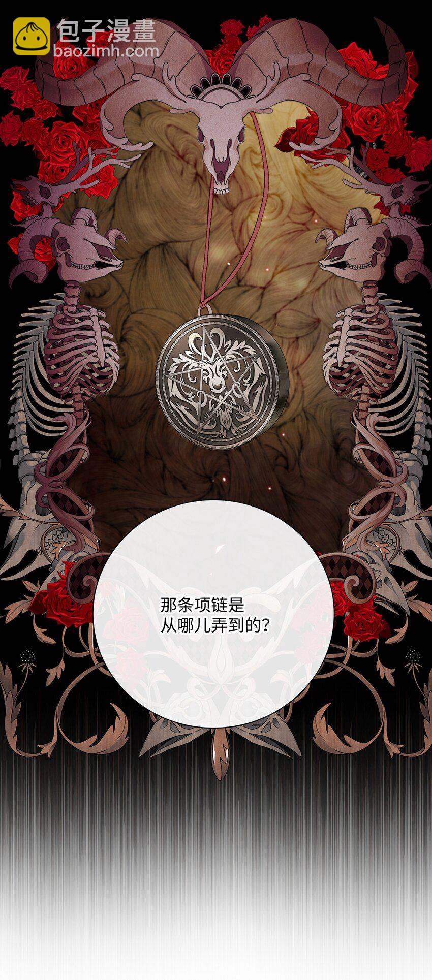 61 真相(1/2)-第56话