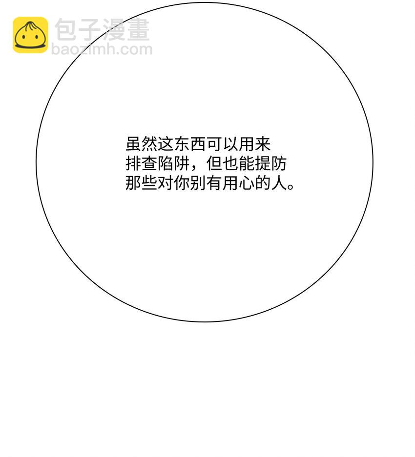 61 真相(1/2)-第56话