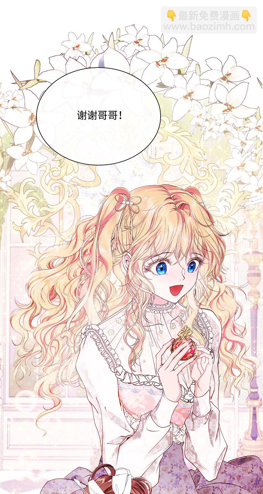 61 真相(1/2)-第56话