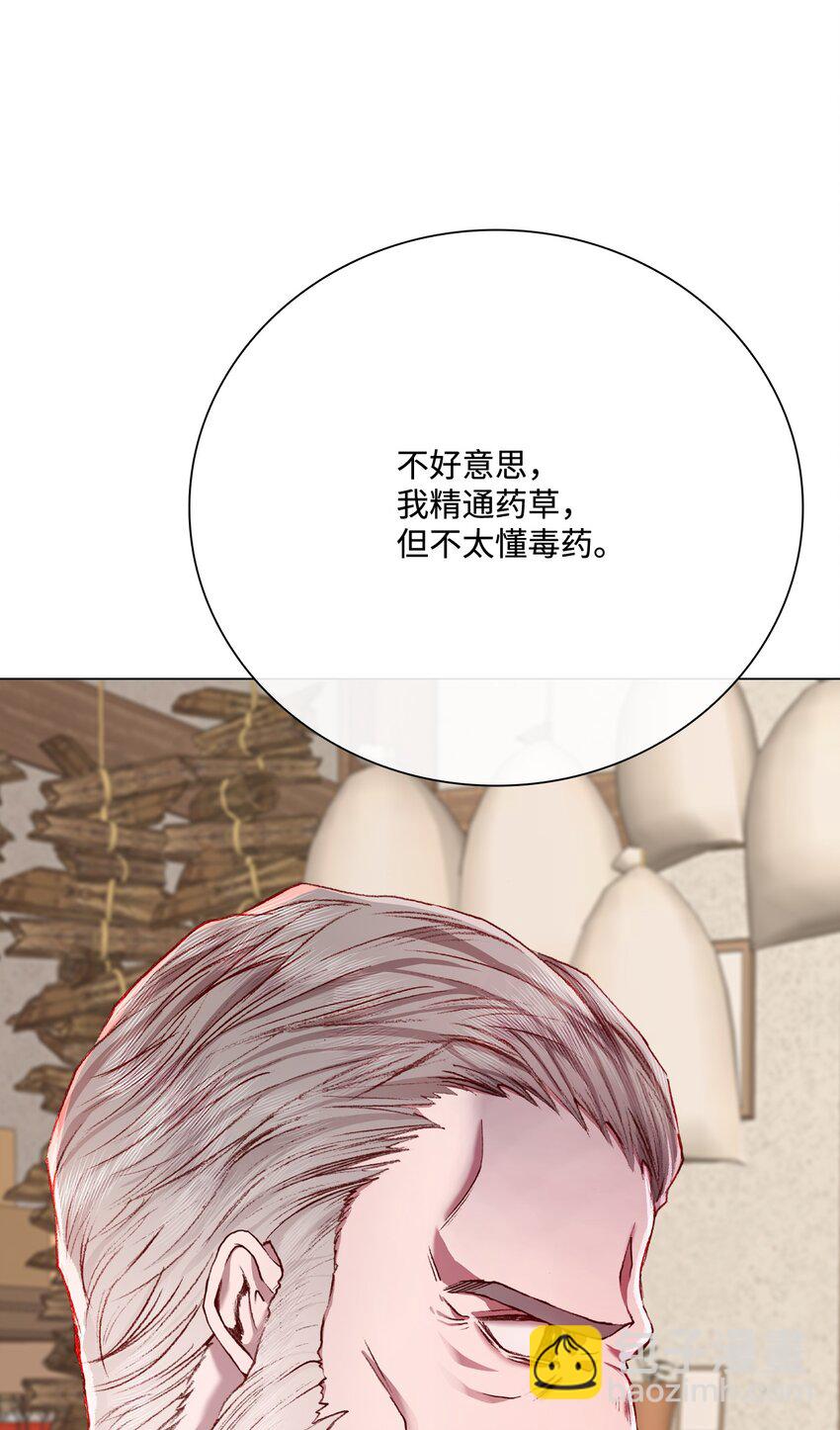 62 奇怪的委托金(1/2)-第58话