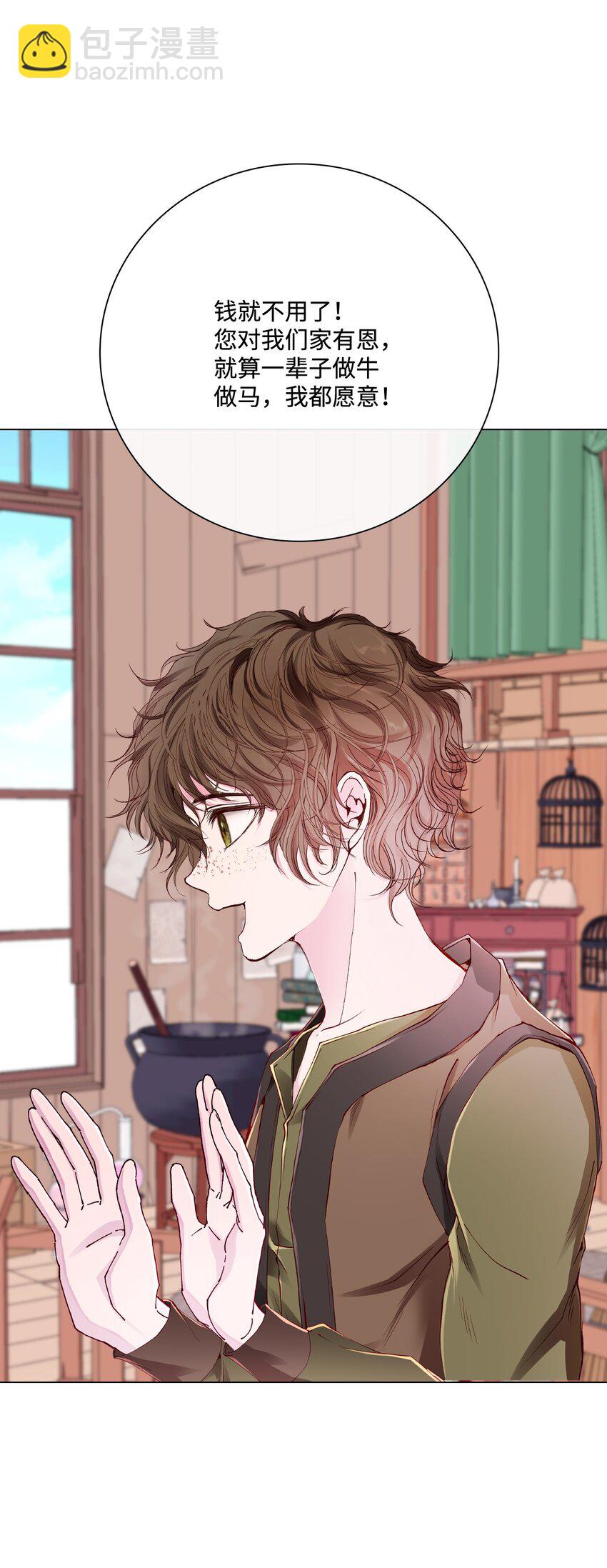 62 奇怪的委托金(1/2)-第58话