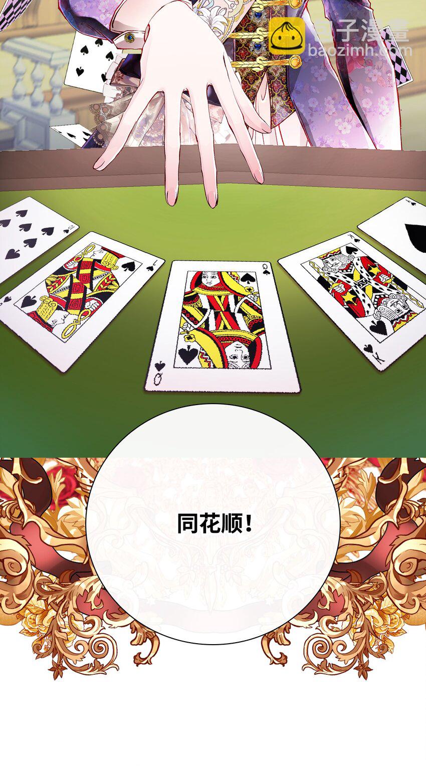 64 赌场风波(1/2)-第60话