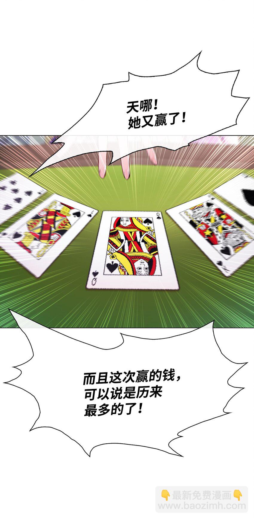 64 赌场风波(1/2)-第60话