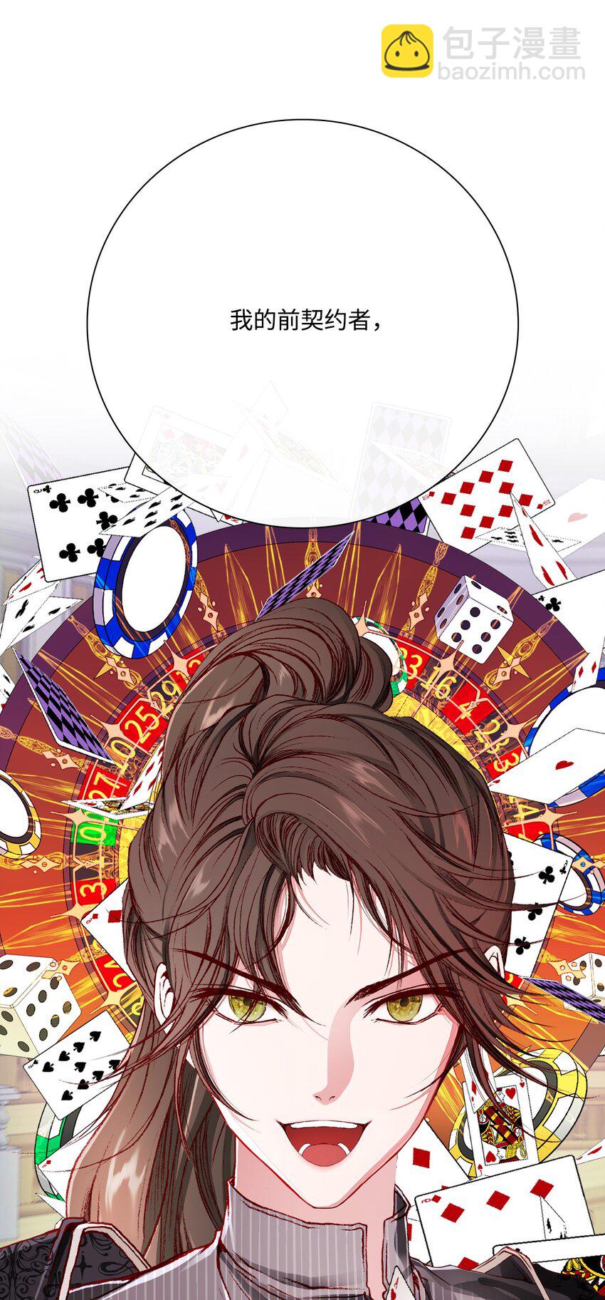 64 赌场风波(1/2)-第60话