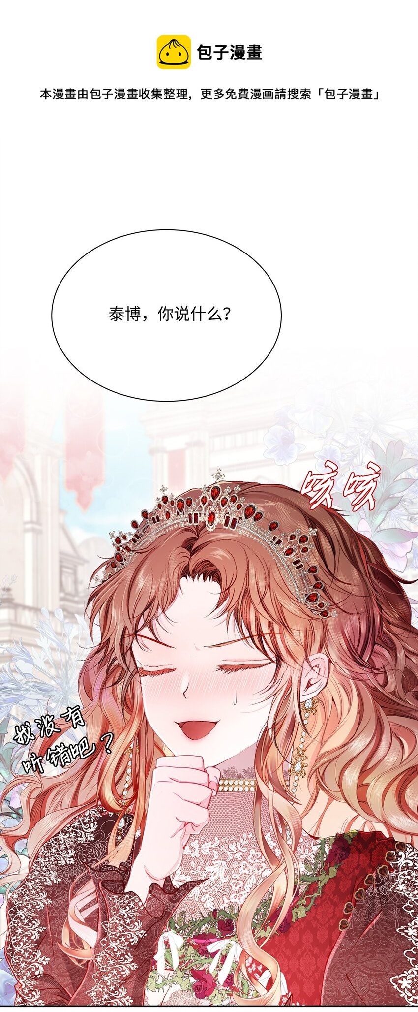 66 破案(1/2)-第62话