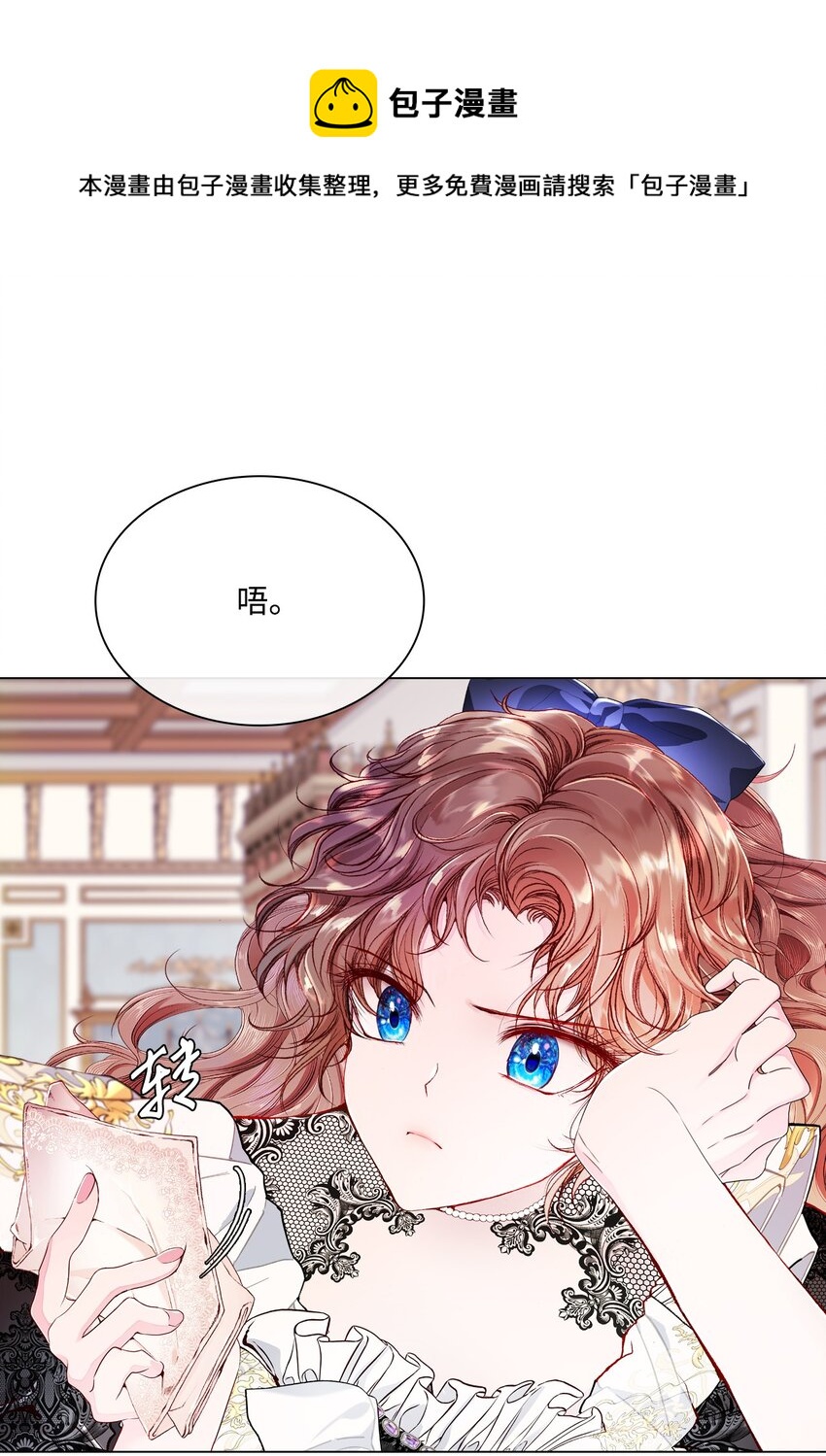 68 奇怪的氛围(1/2)-第64话