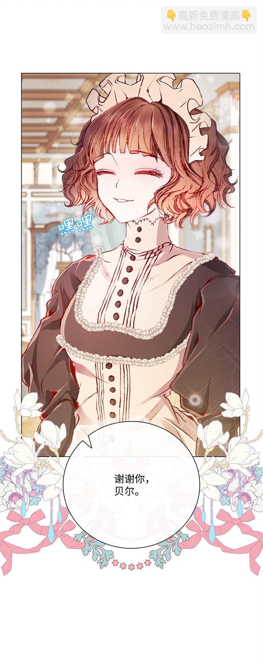 68 奇怪的氛围(1/2)-第64话