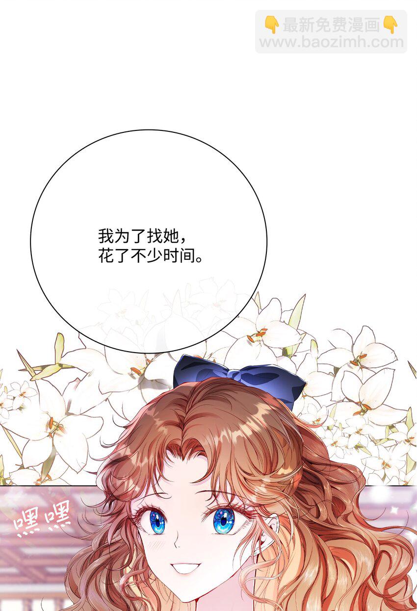 68 奇怪的氛围(1/2)-第64话