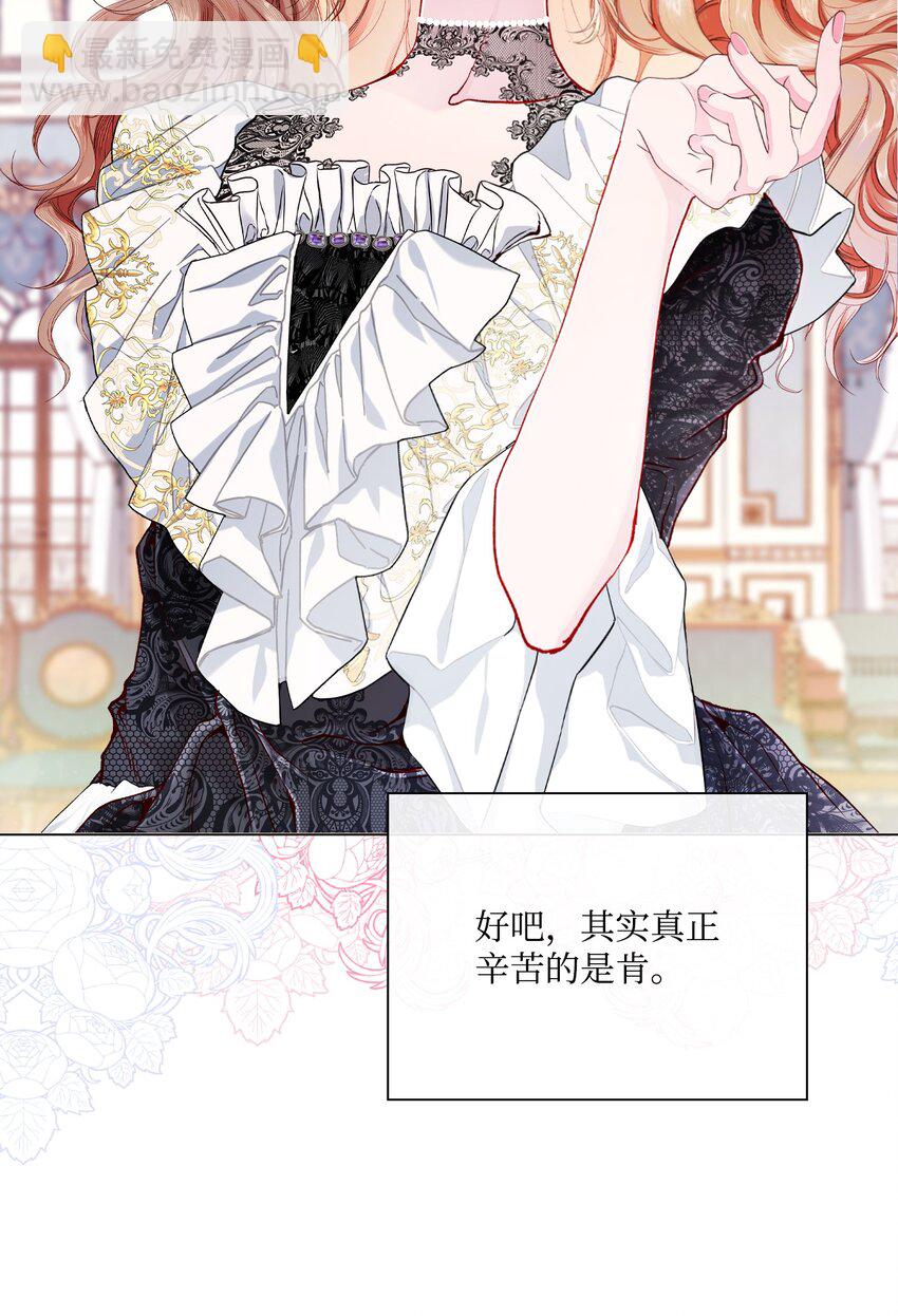 68 奇怪的氛围(1/2)-第64话