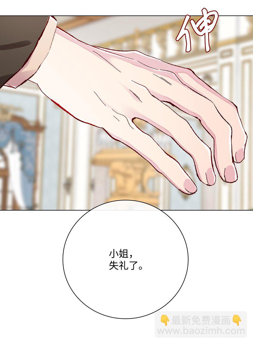 68 奇怪的氛围(1/2)-第64话